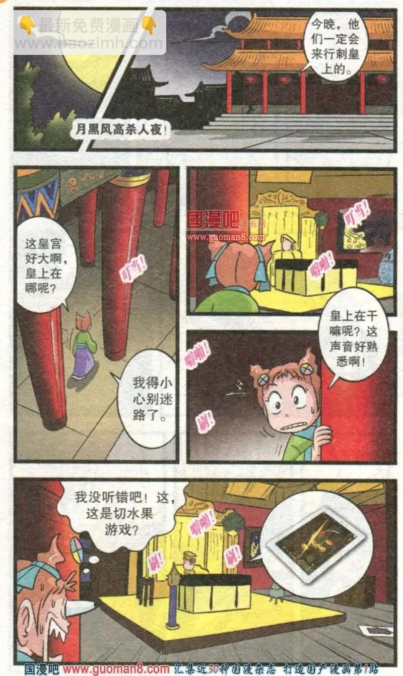 第44话 梦回前世（下）-第22话