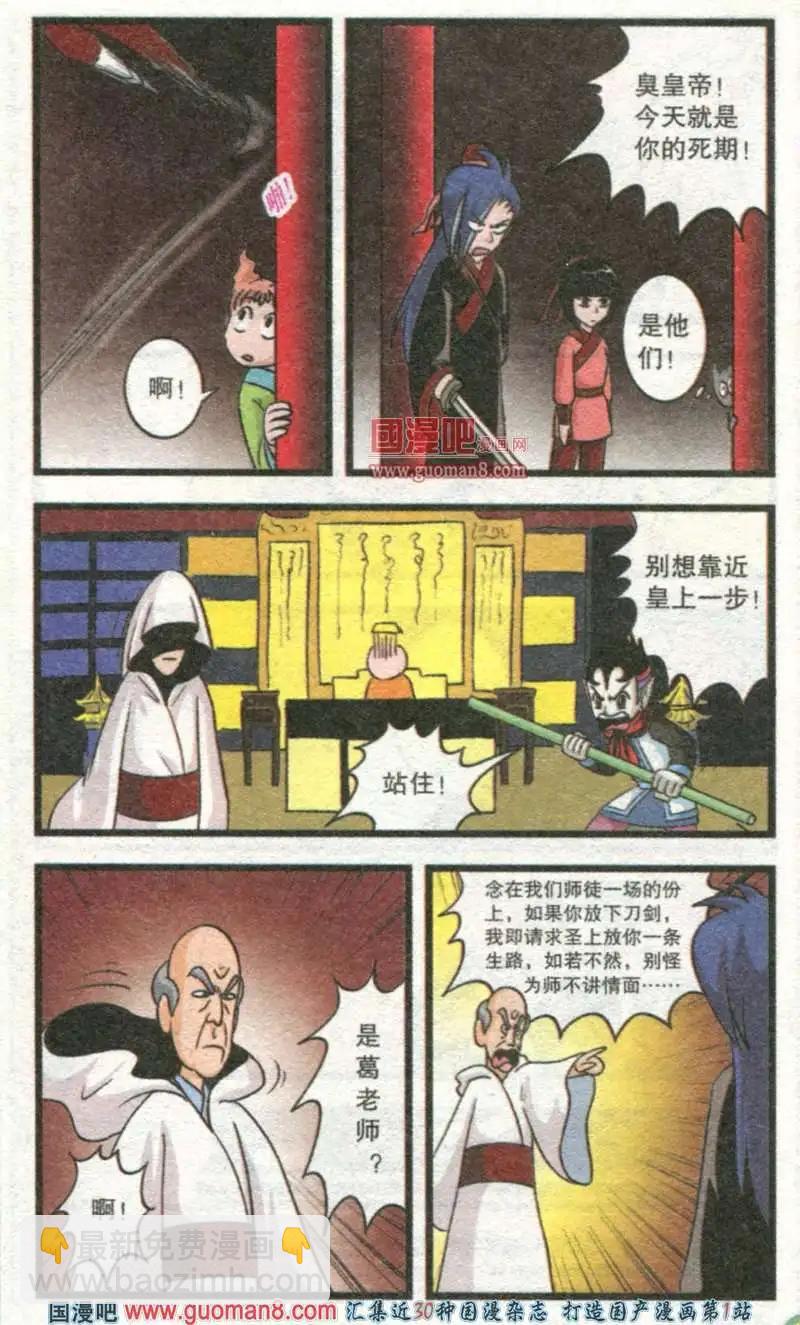 第44话 梦回前世（下）-第22话