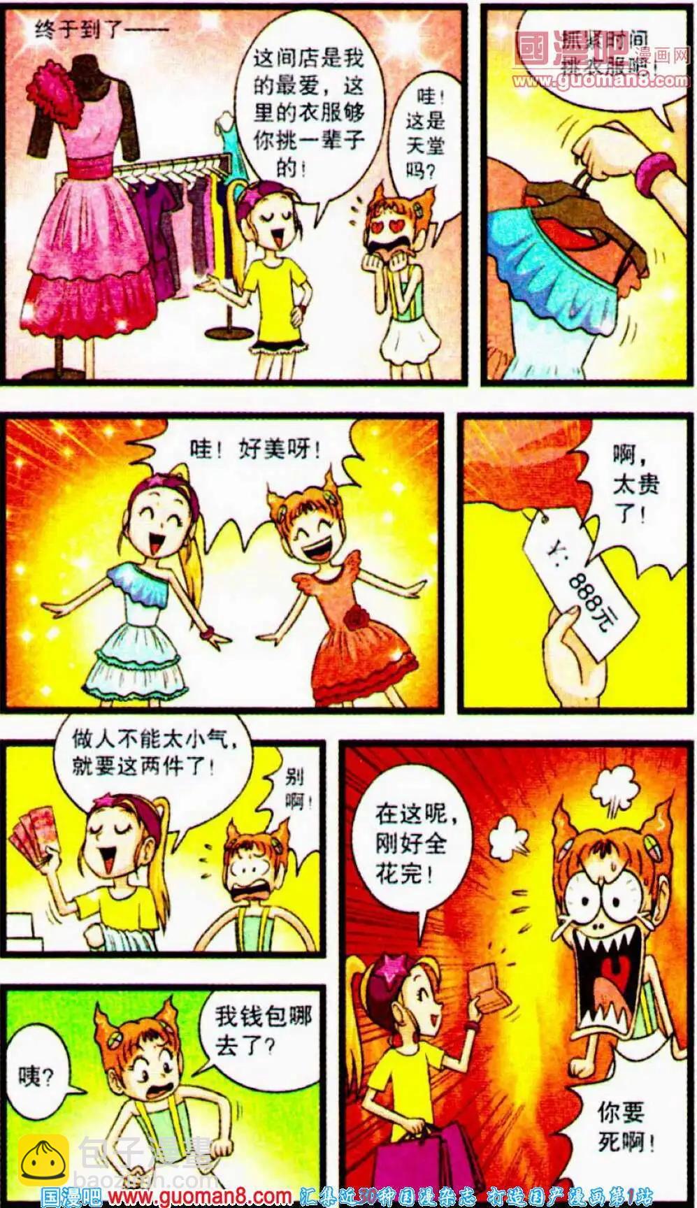 第54话 旅游记（上）-第32话