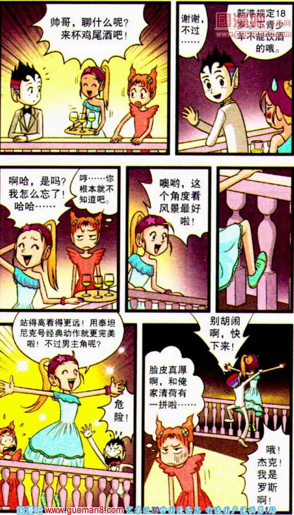 第54话 旅游记（上）-第32话