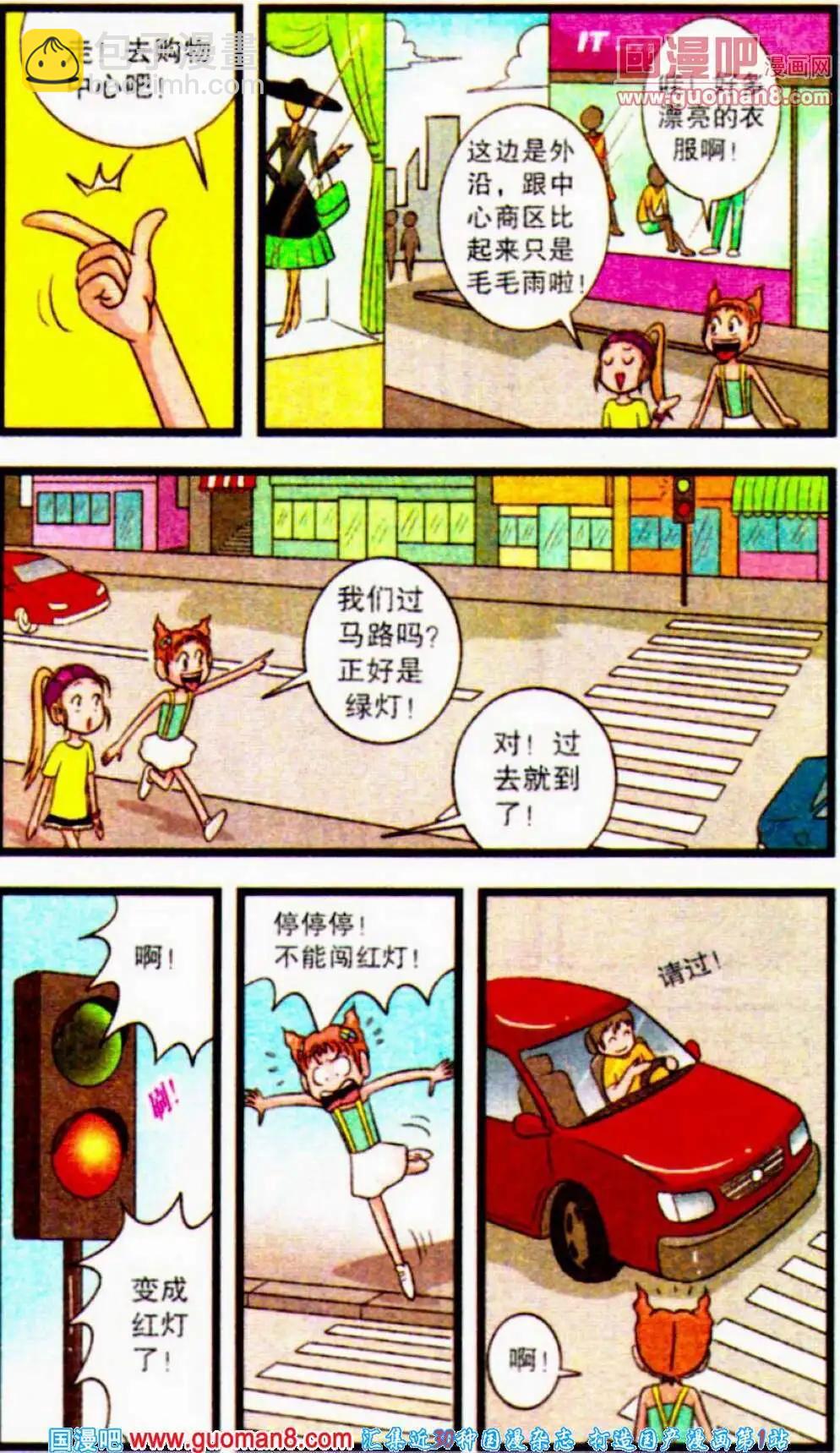 第54话 旅游记（上）-第32话