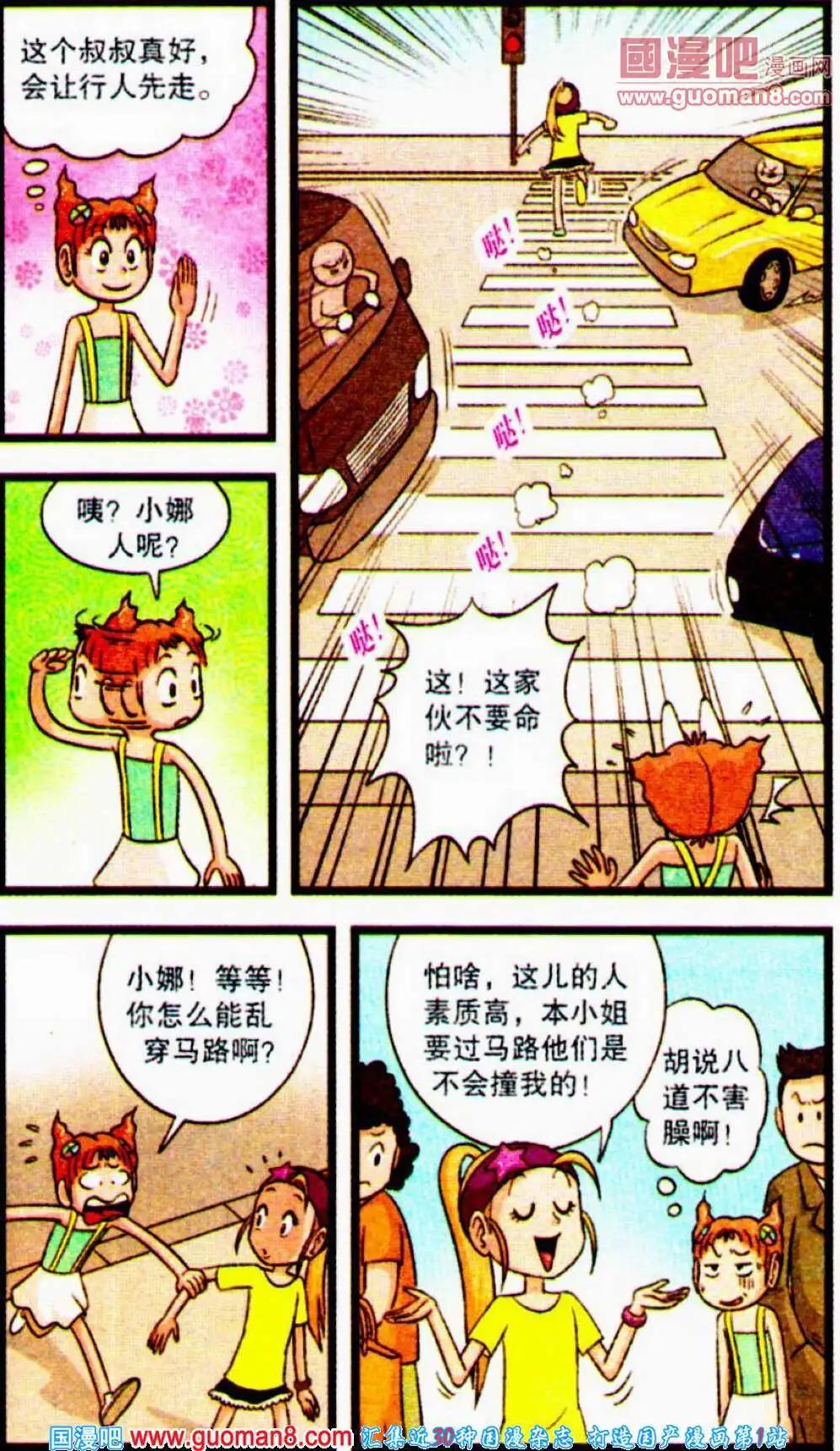 第54话 旅游记（上）-第32话