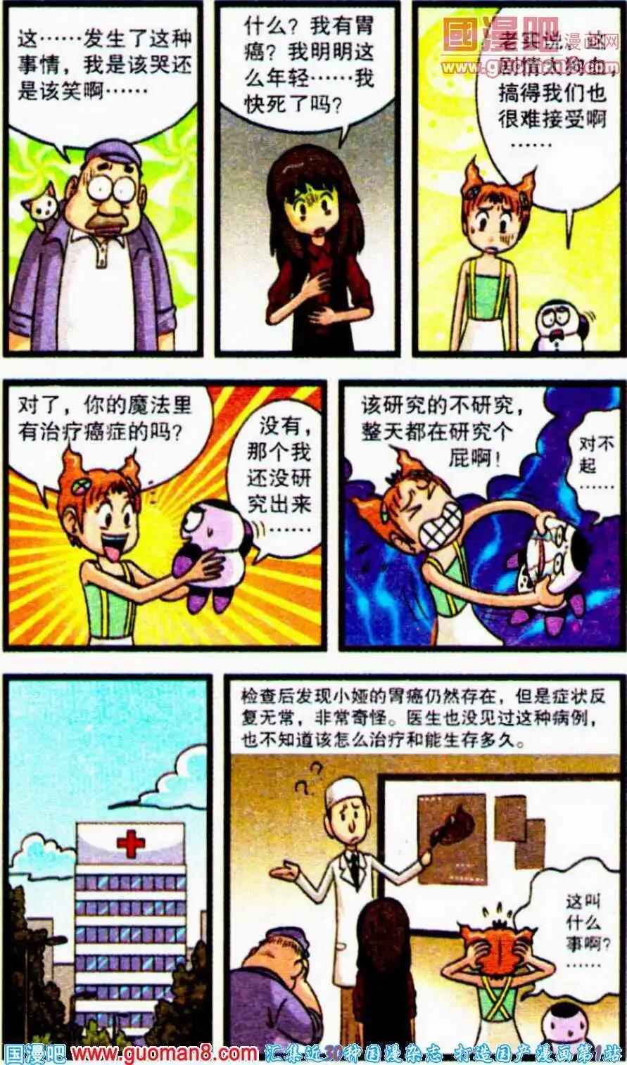 第56话 青春的巧克力-第34话