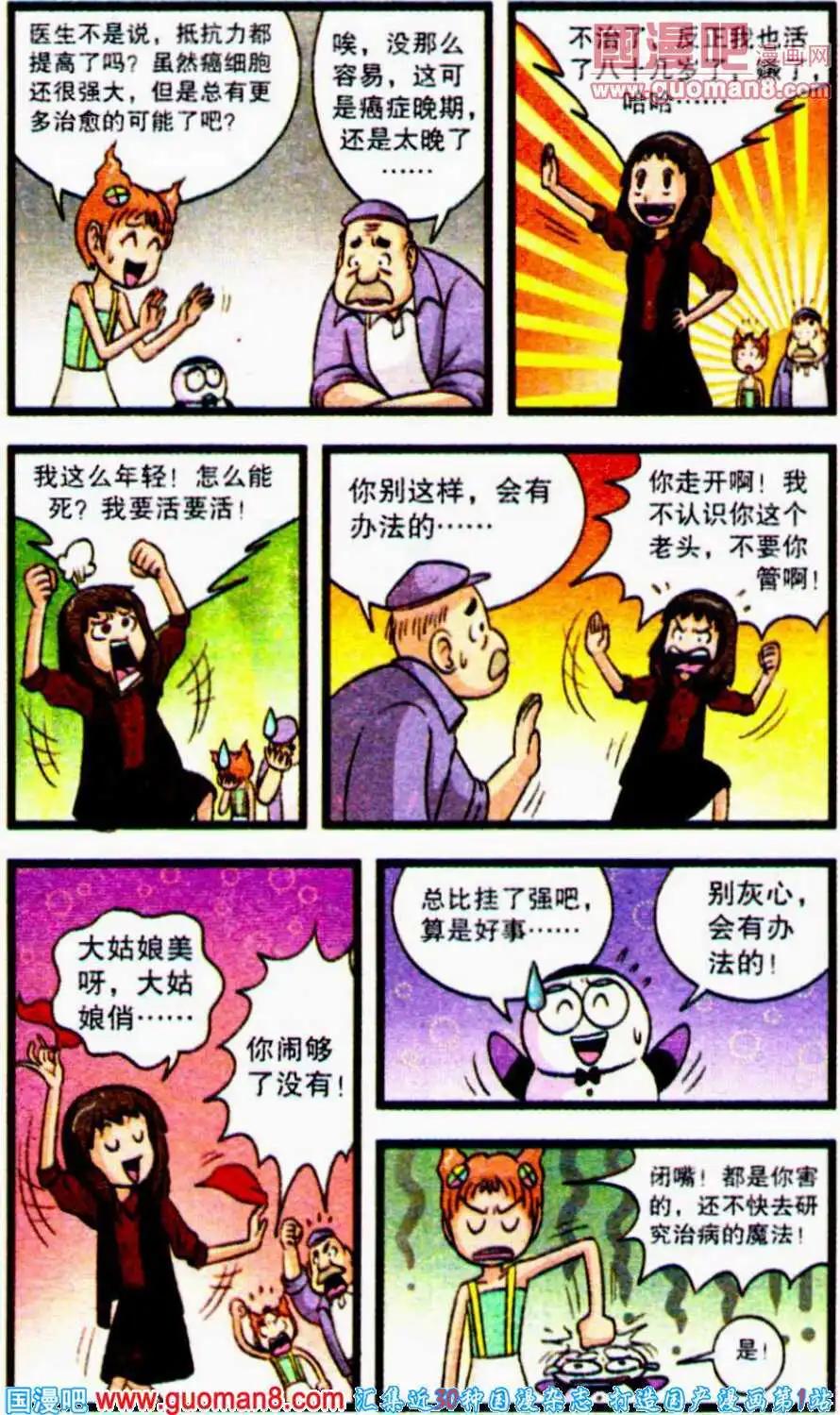 第56话 青春的巧克力-第34话