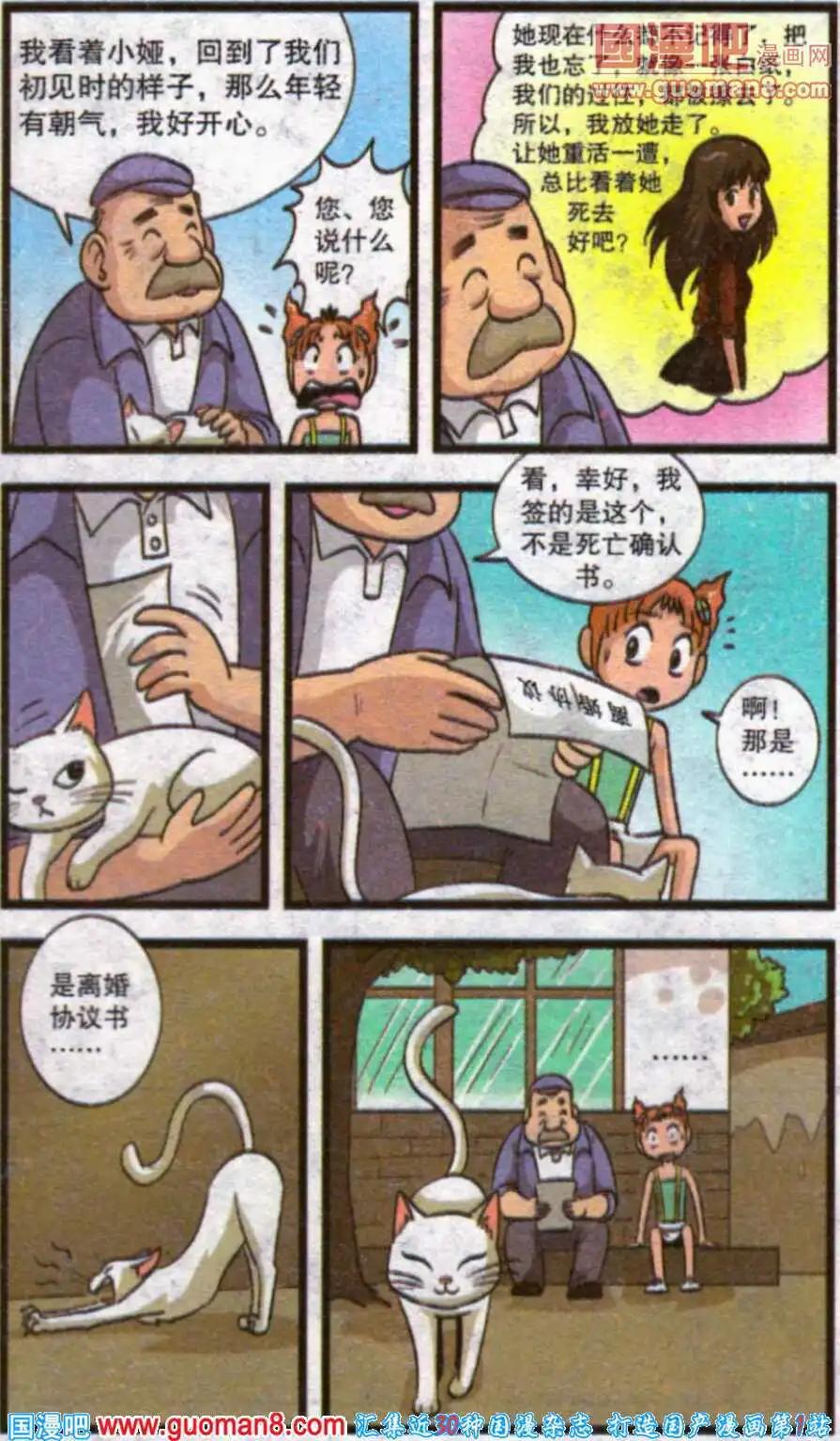 第56话 青春的巧克力-第34话