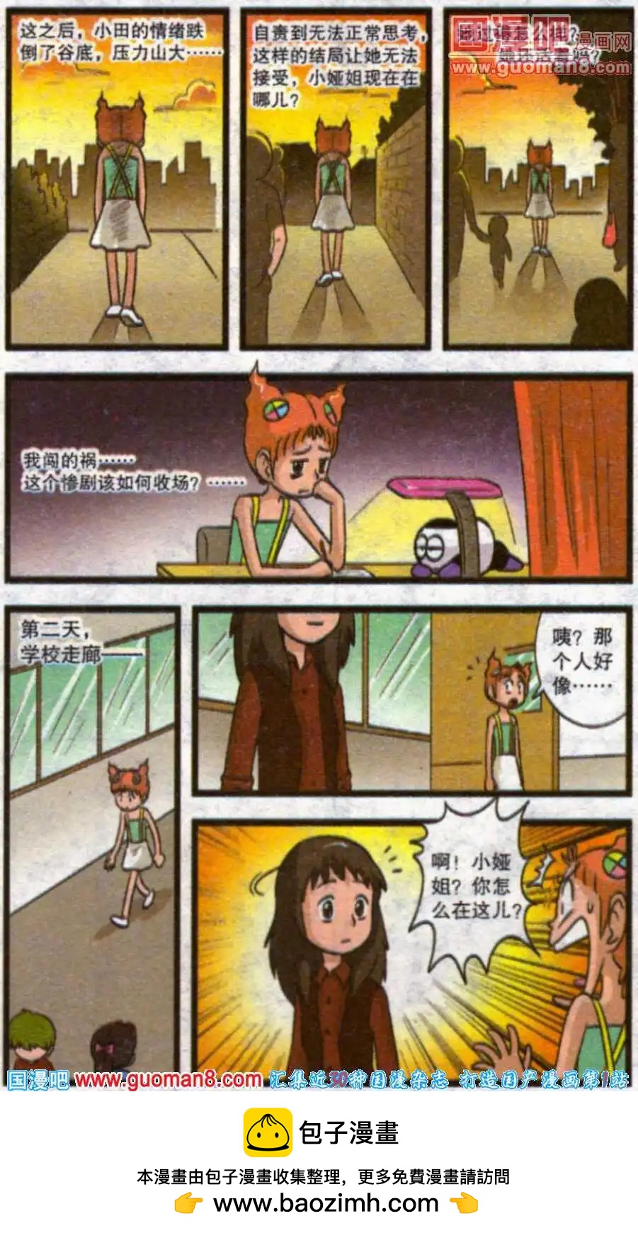 第56话 青春的巧克力-第34话