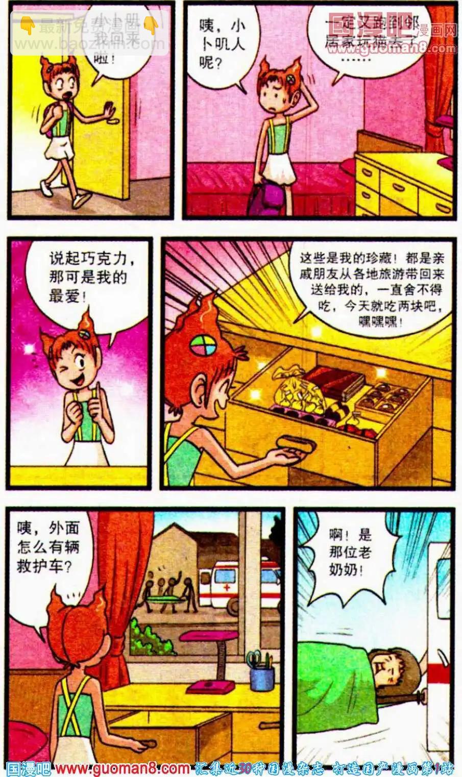 第56话 青春的巧克力-第34话