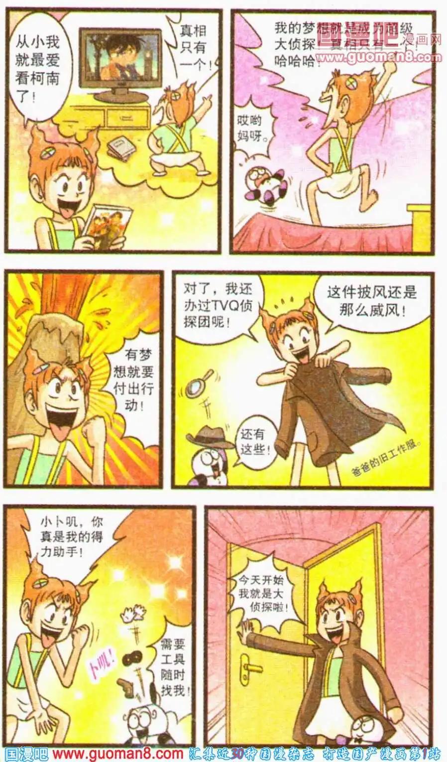 第58话 最初的梦想（上）-第36话