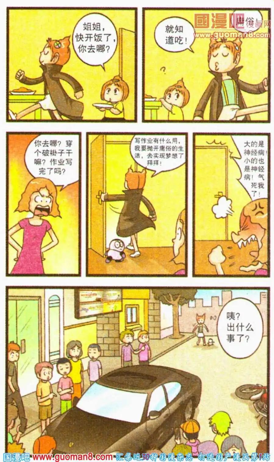 第58话 最初的梦想（上）-第36话