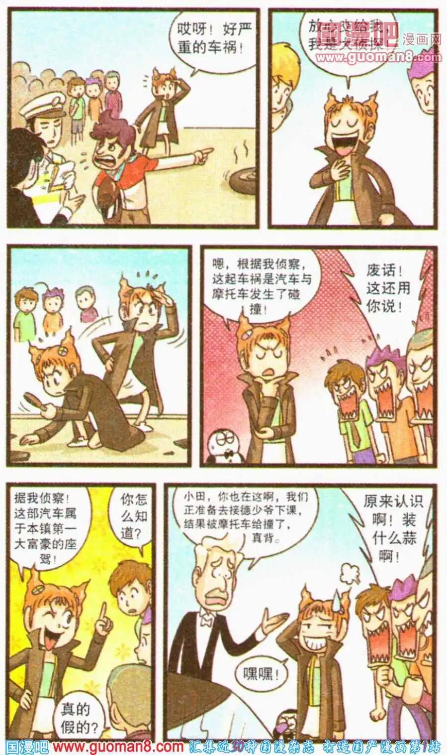 第58话 最初的梦想（上）-第36话