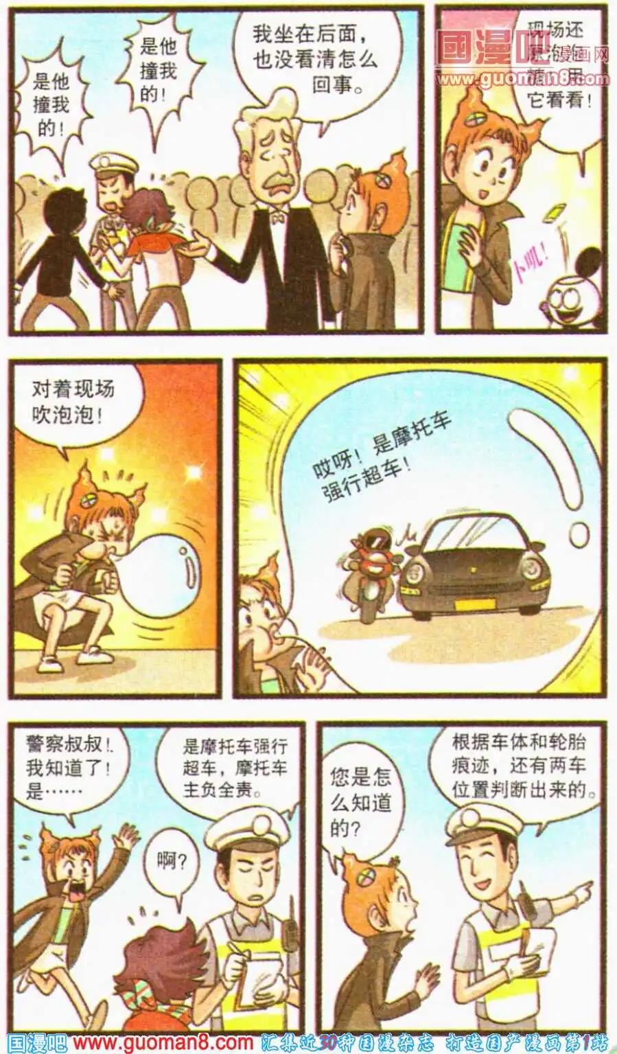 第58话 最初的梦想（上）-第36话