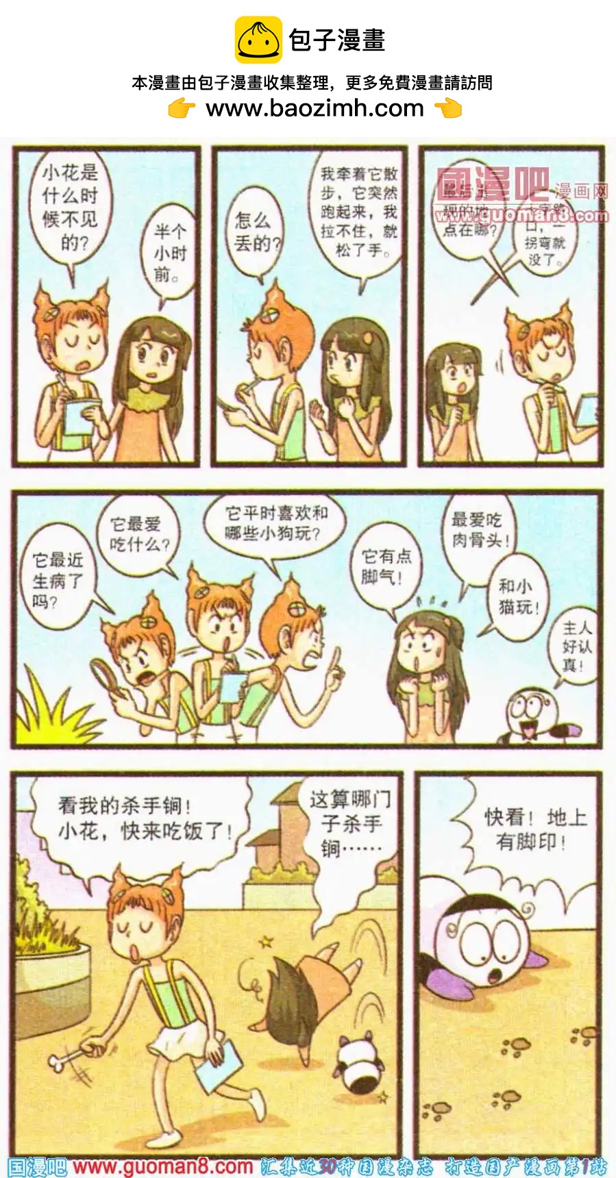 第58话 最初的梦想（上）-第36话