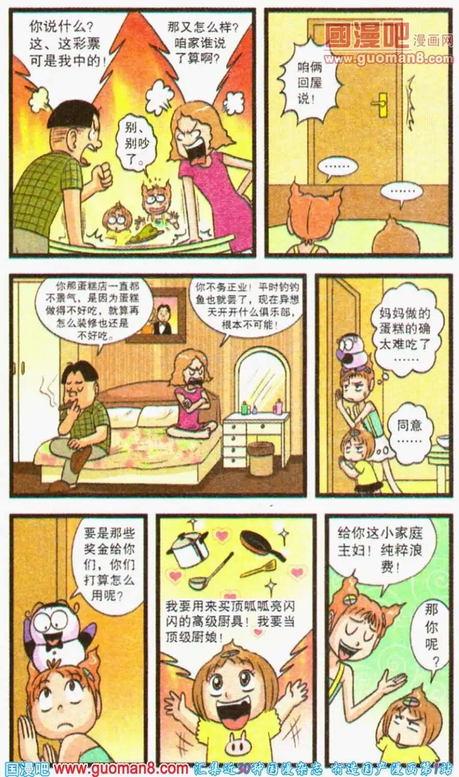 第58话 最初的梦想（上）-第36话