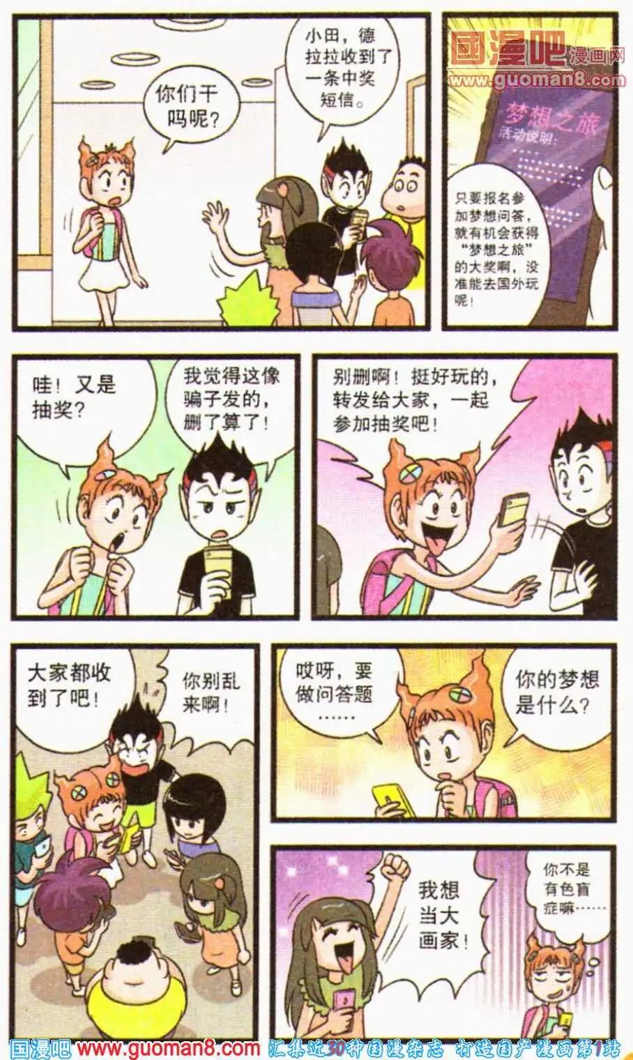 第58话 最初的梦想（上）-第36话