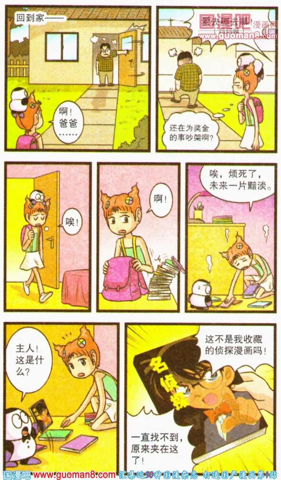 第58话 最初的梦想（上）-第36话