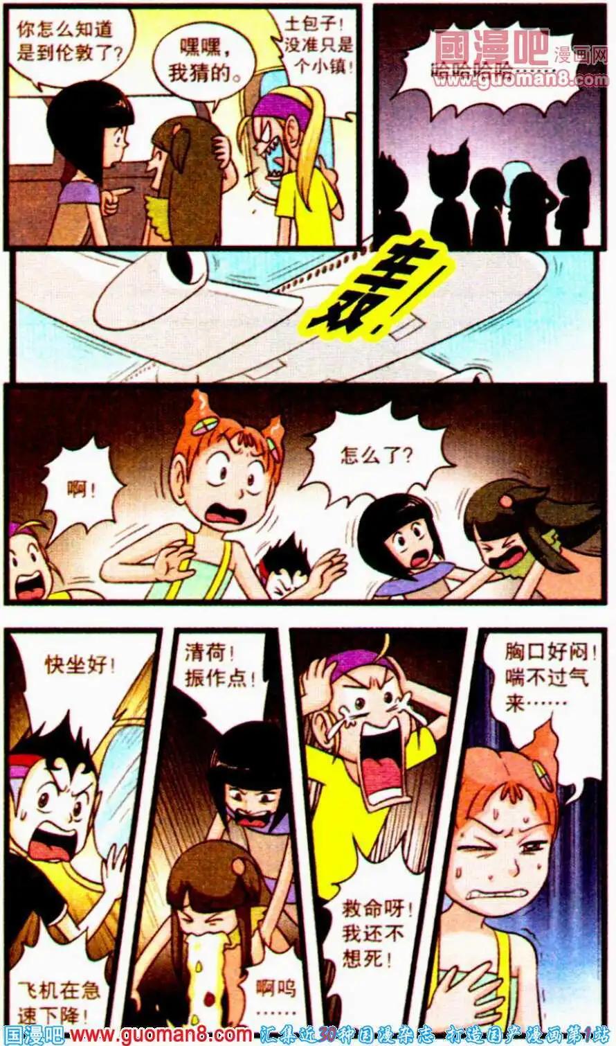 第60话 梦想之旅启程-第38话