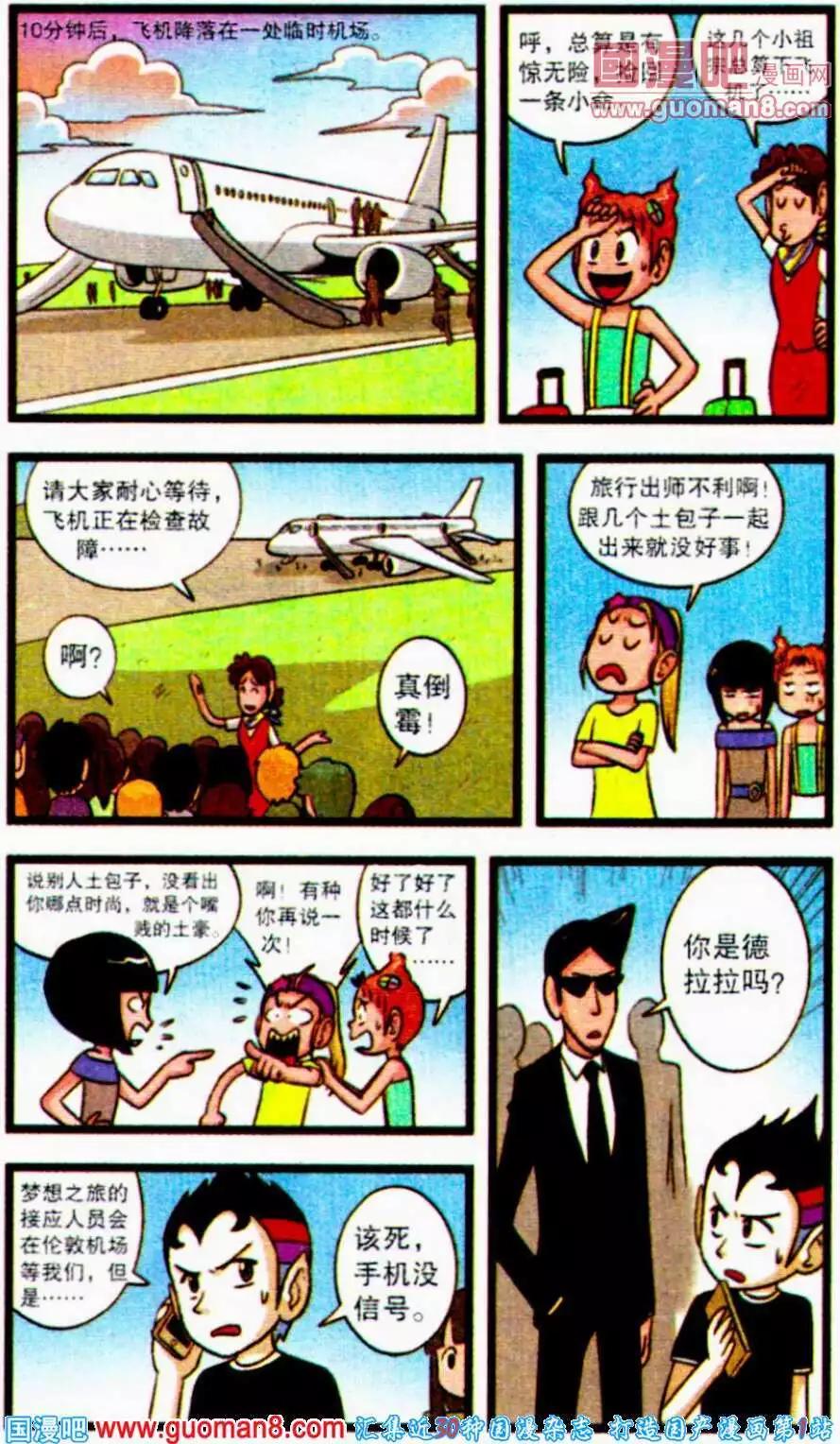 第60话 梦想之旅启程-第38话