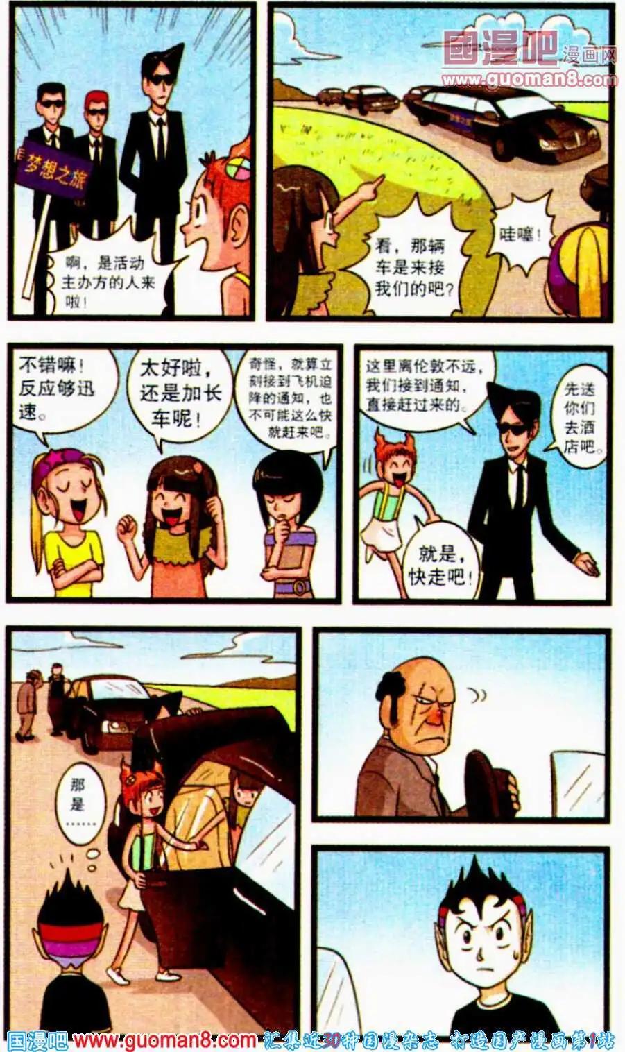 第60话 梦想之旅启程-第38话