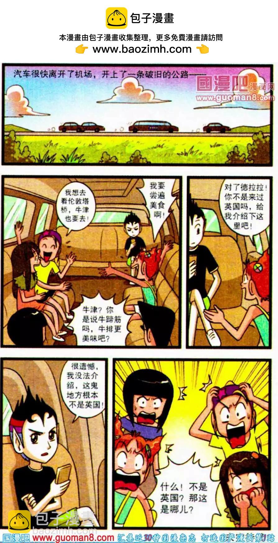 第60话 梦想之旅启程-第38话