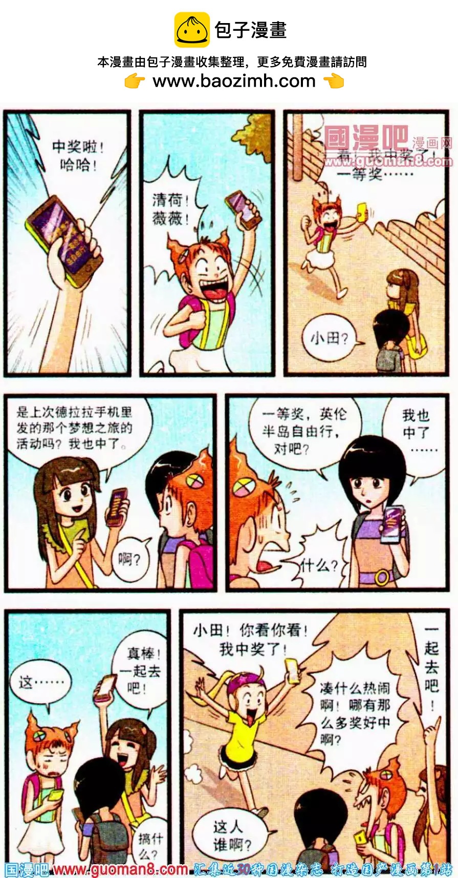 第60话 梦想之旅启程-第38话