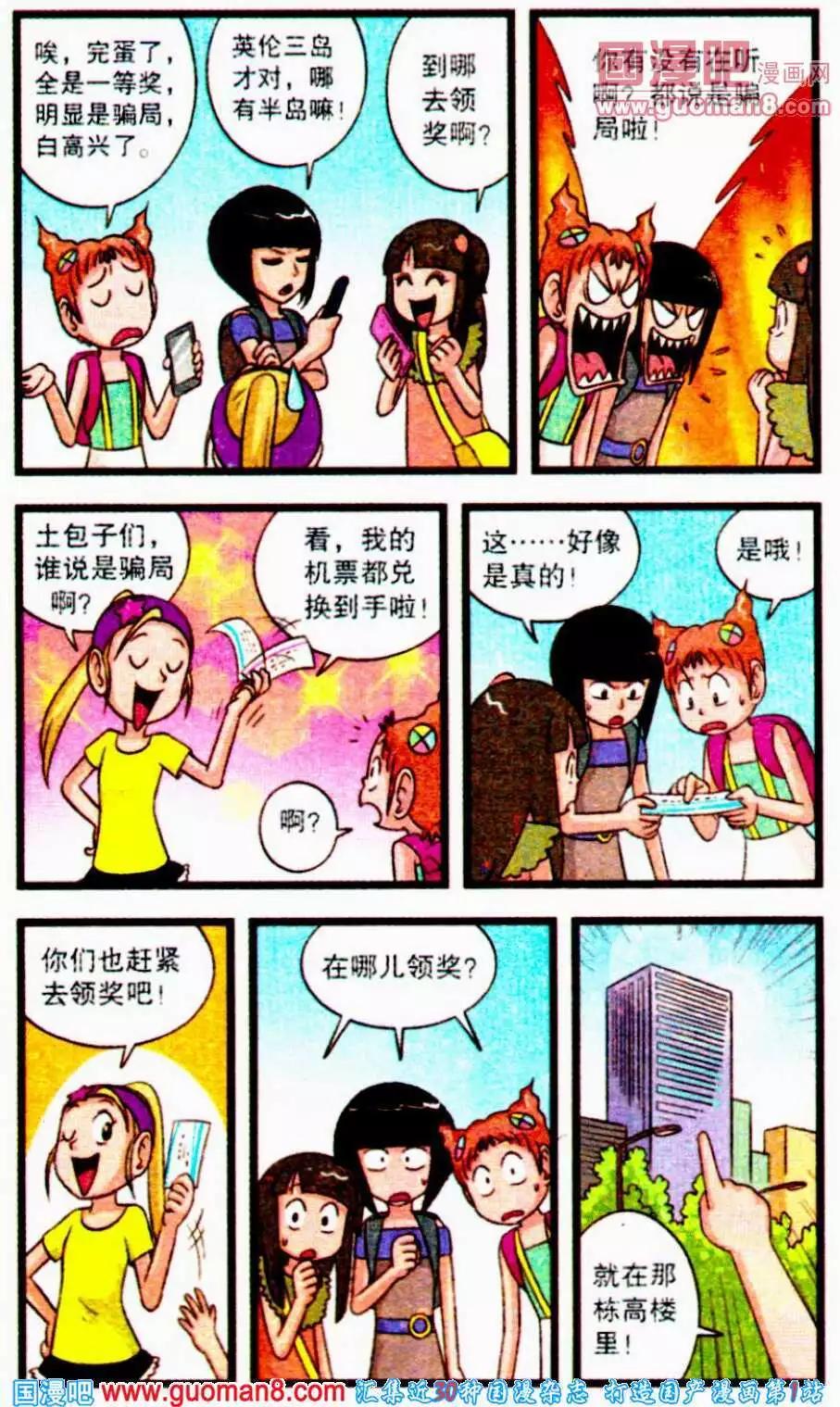 第60话 梦想之旅启程-第38话