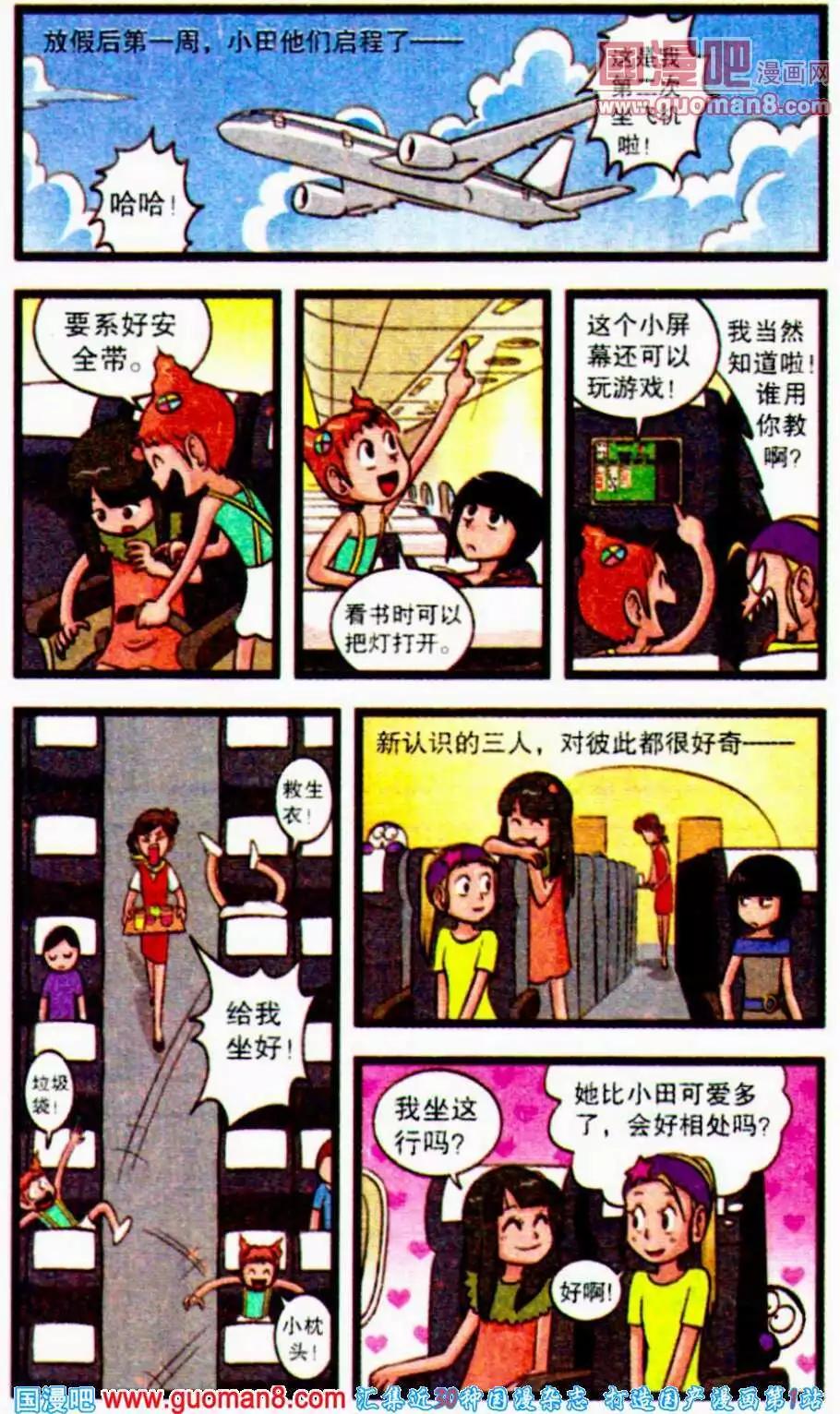 第60话 梦想之旅启程-第38话