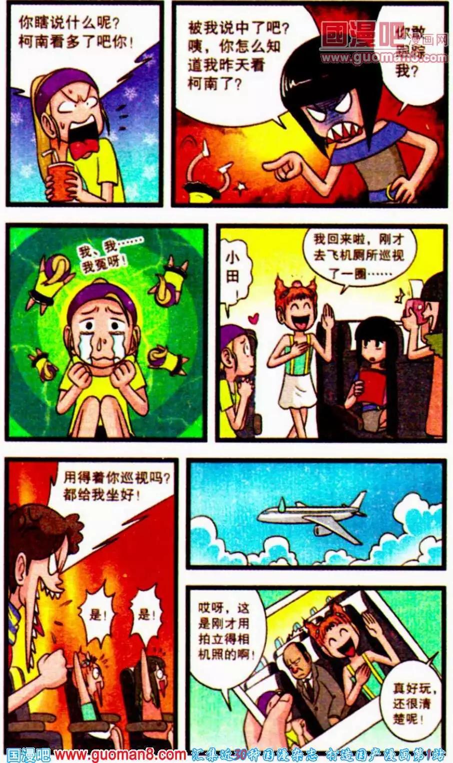 第60话 梦想之旅启程-第38话