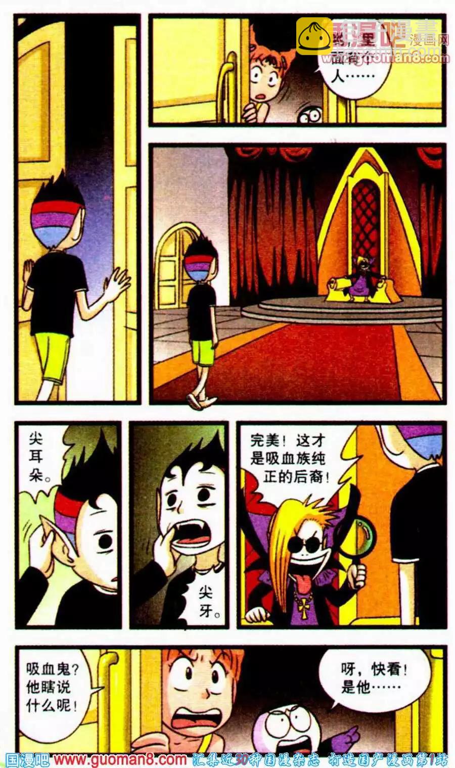 第62话 摩菲的阴谋-第40话