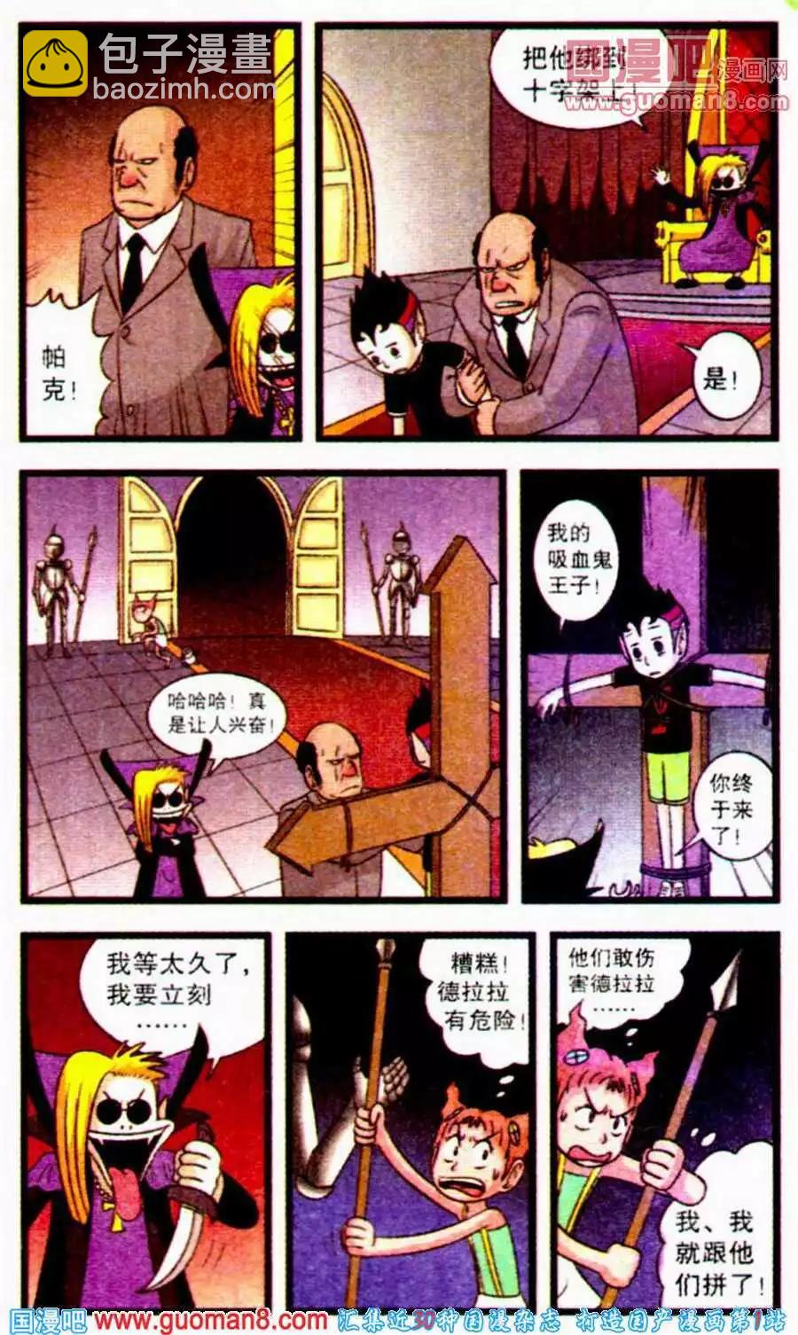 第62话 摩菲的阴谋-第40话