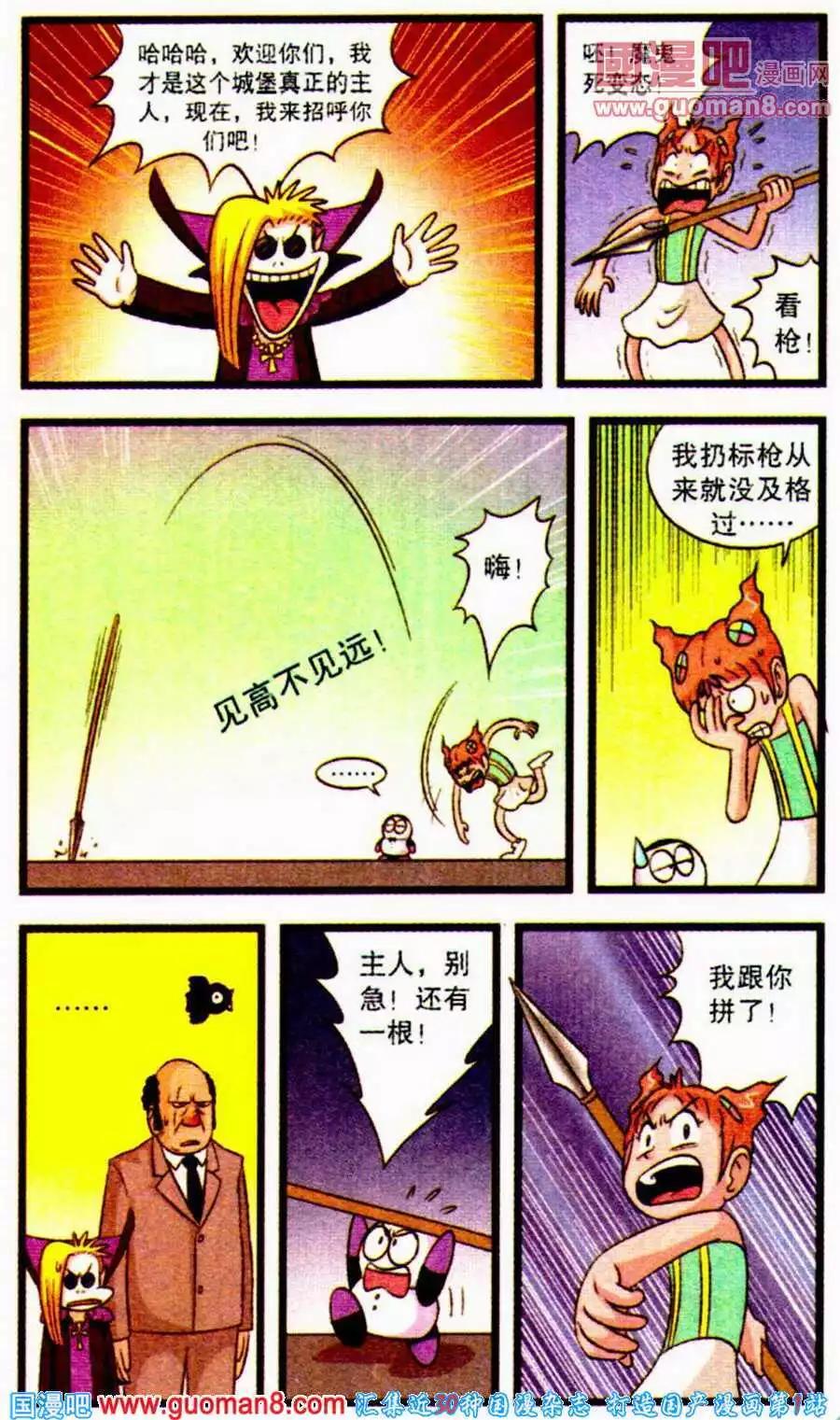 第62话 摩菲的阴谋-第40话