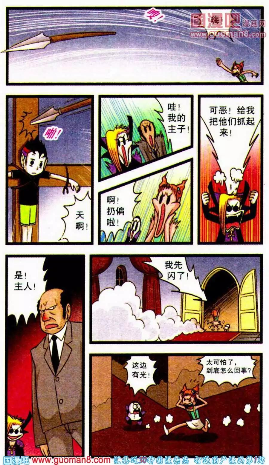 第62话 摩菲的阴谋-第40话