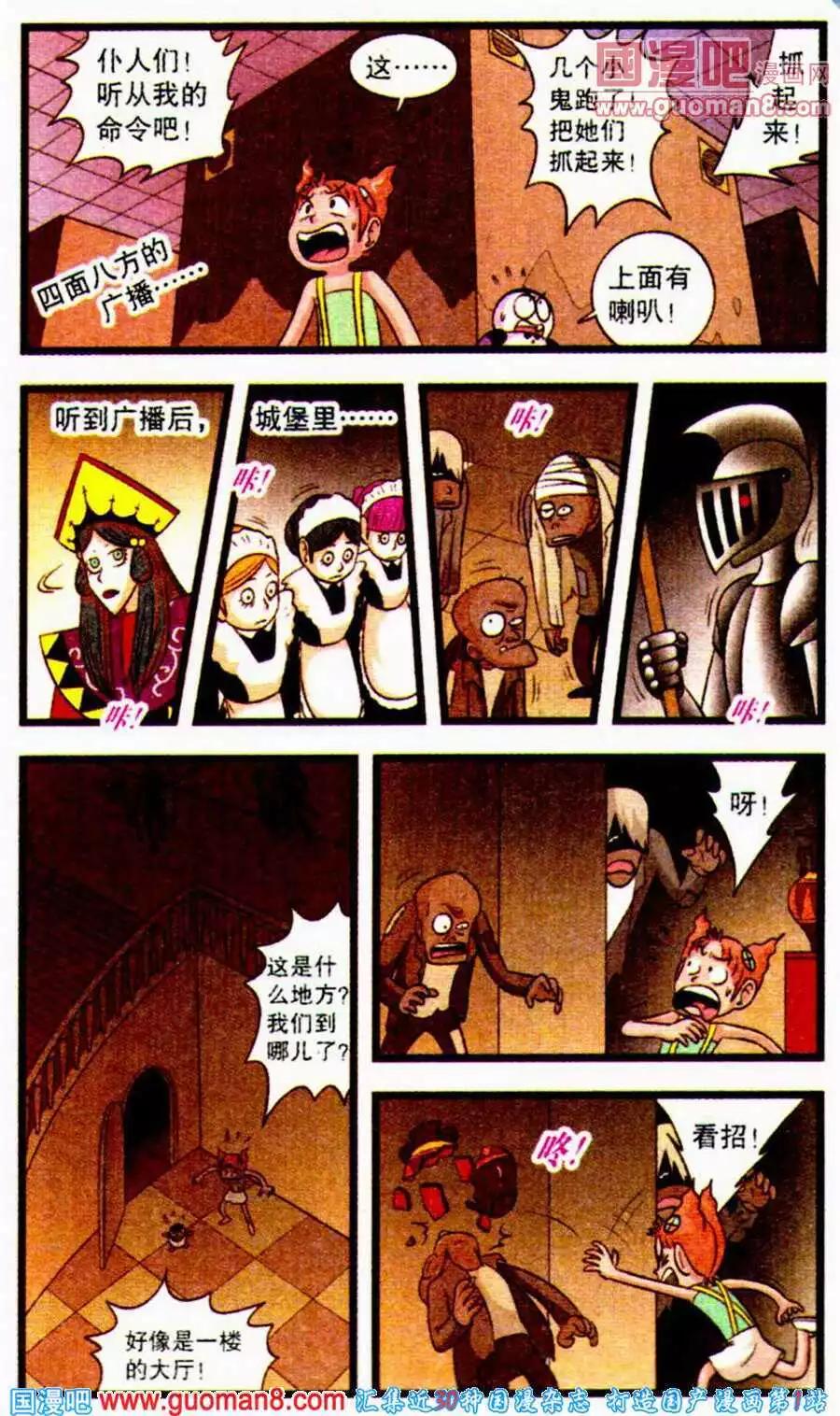 第62话 摩菲的阴谋-第40话