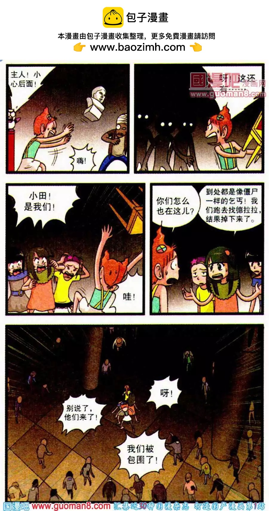 第62话 摩菲的阴谋-第40话