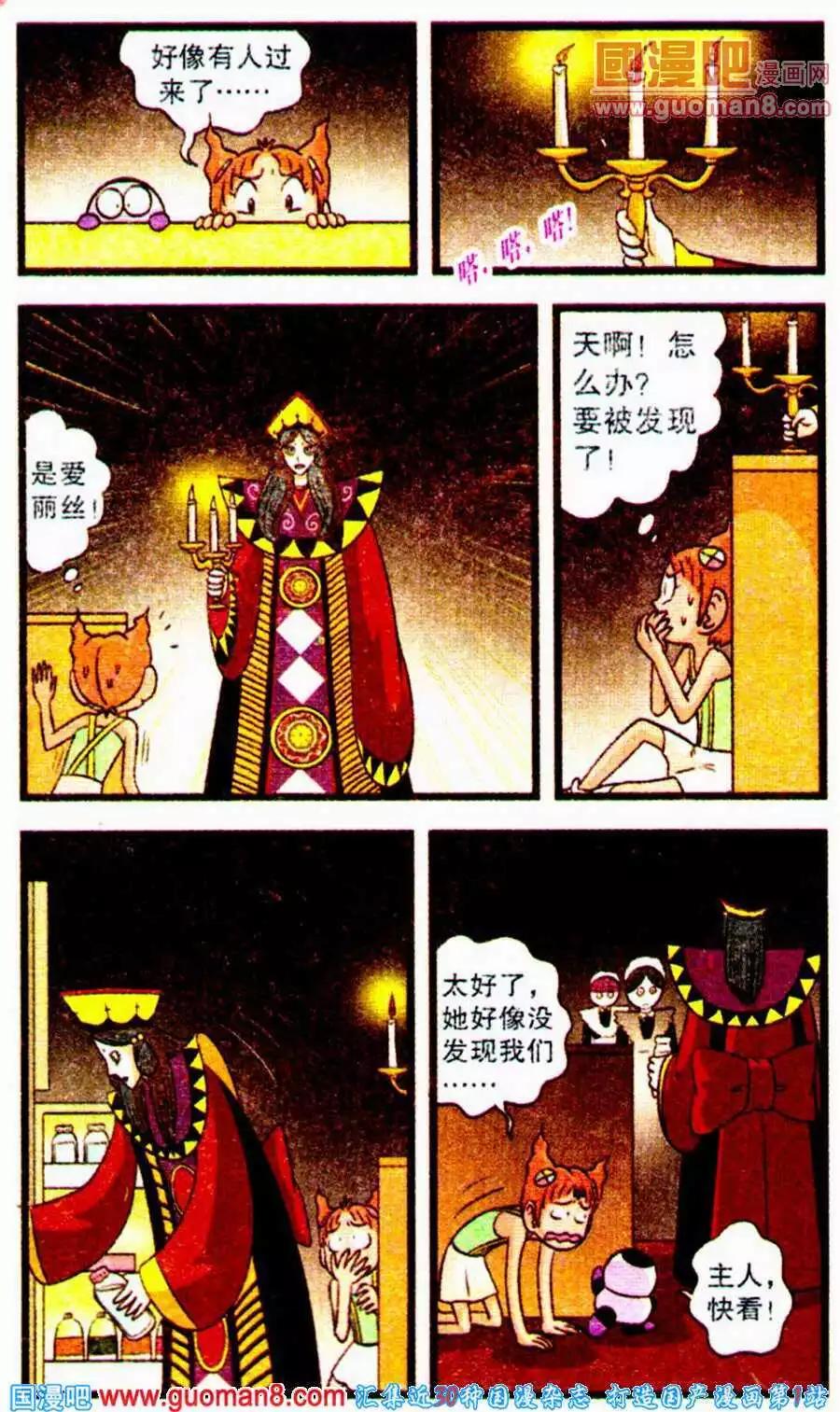 第62话 摩菲的阴谋-第40话