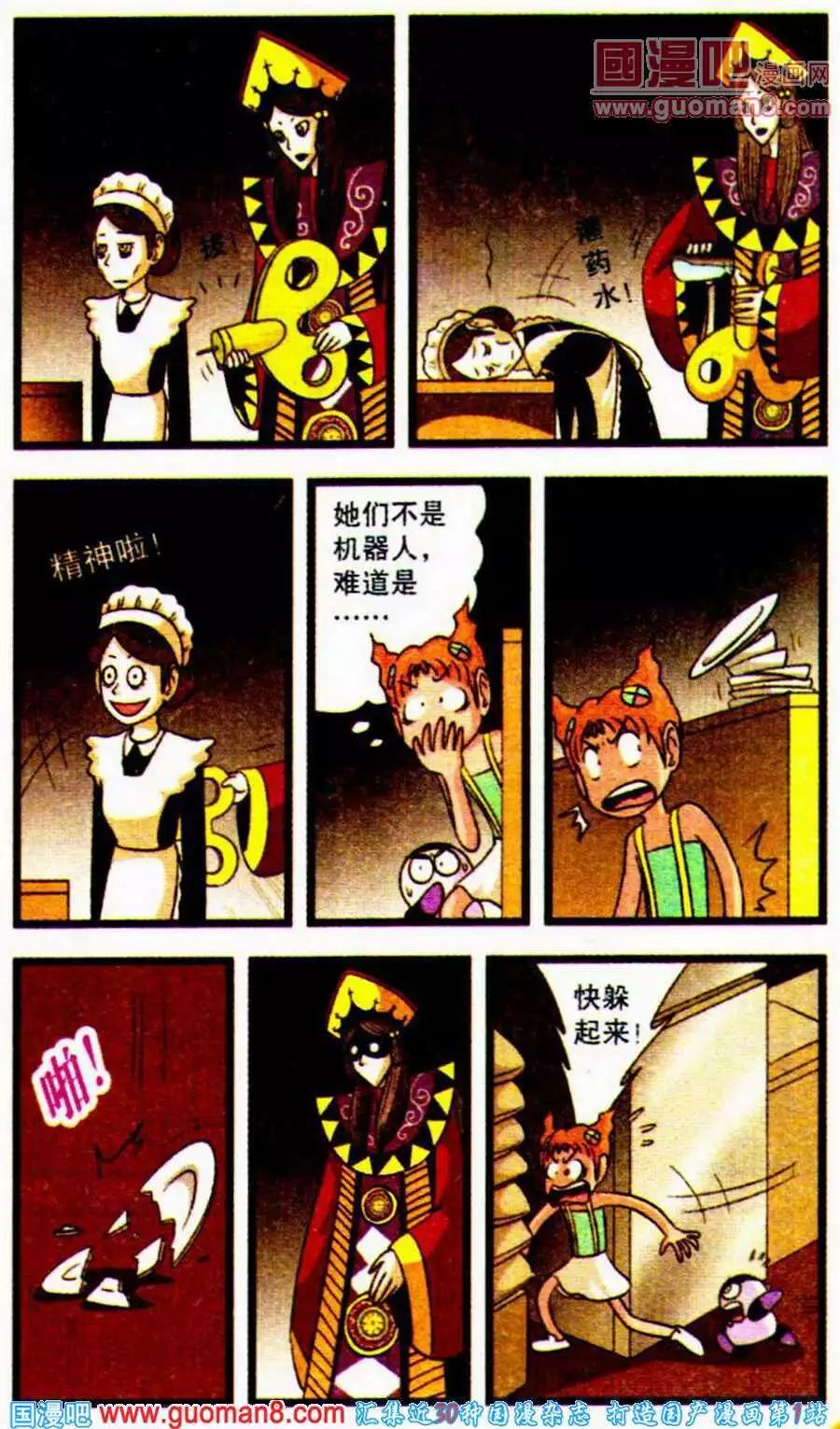 第62话 摩菲的阴谋-第40话