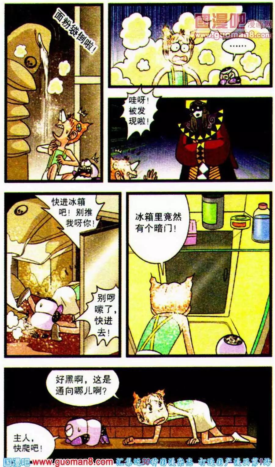 第62话 摩菲的阴谋-第40话