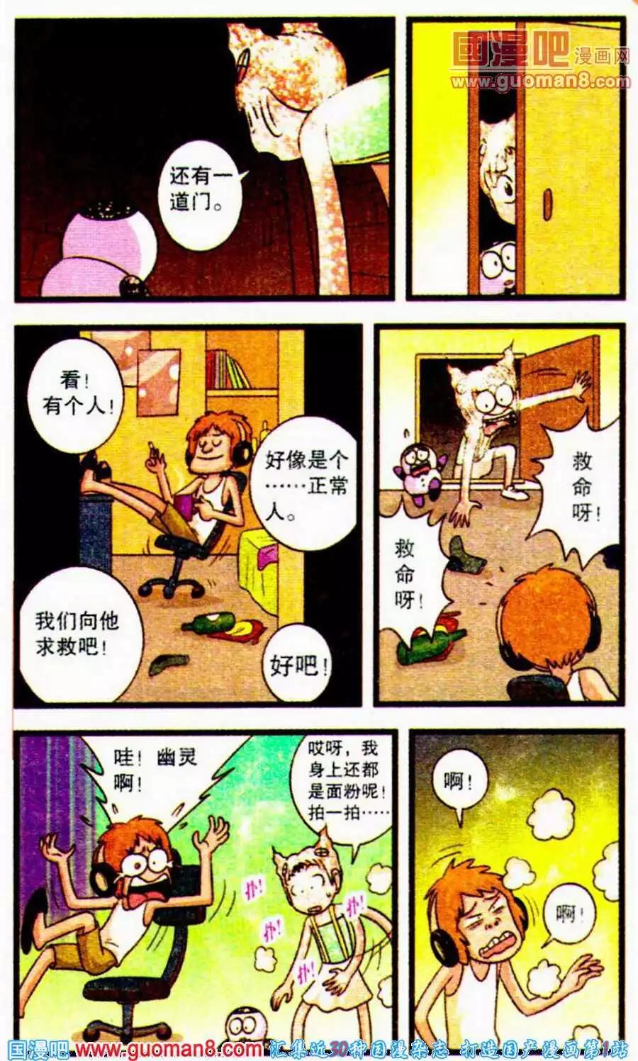 第62话 摩菲的阴谋-第40话