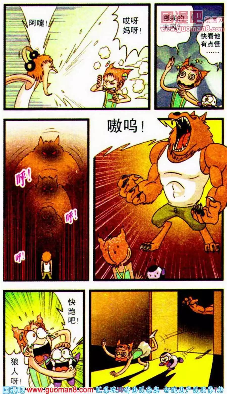 第62话 摩菲的阴谋-第40话