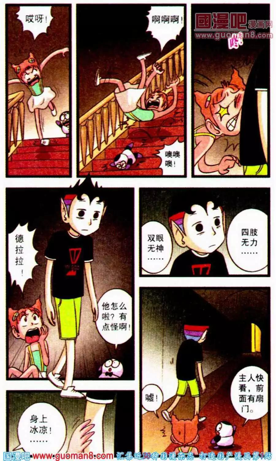 第62话 摩菲的阴谋-第40话