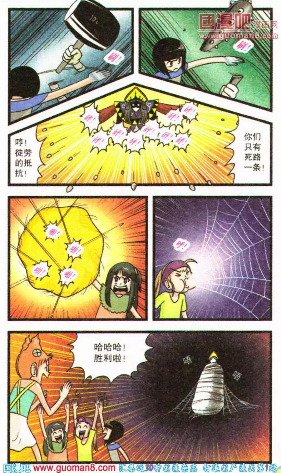 淘氣小甜心 - 第64話 決戰愛麗絲 - 1