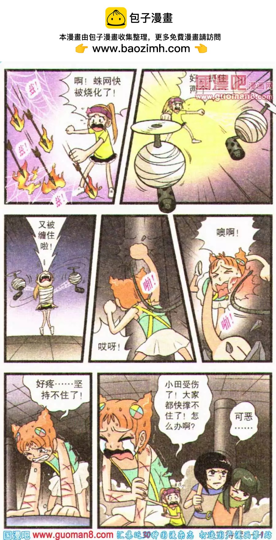 淘氣小甜心 - 第64話 決戰愛麗絲 - 4