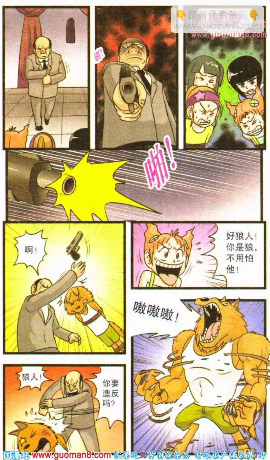 淘氣小甜心 - 第64話 決戰愛麗絲 - 3