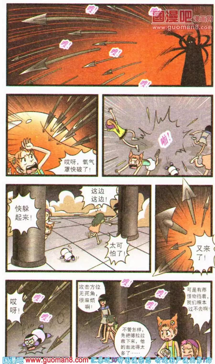 淘氣小甜心 - 第64話 決戰愛麗絲 - 1