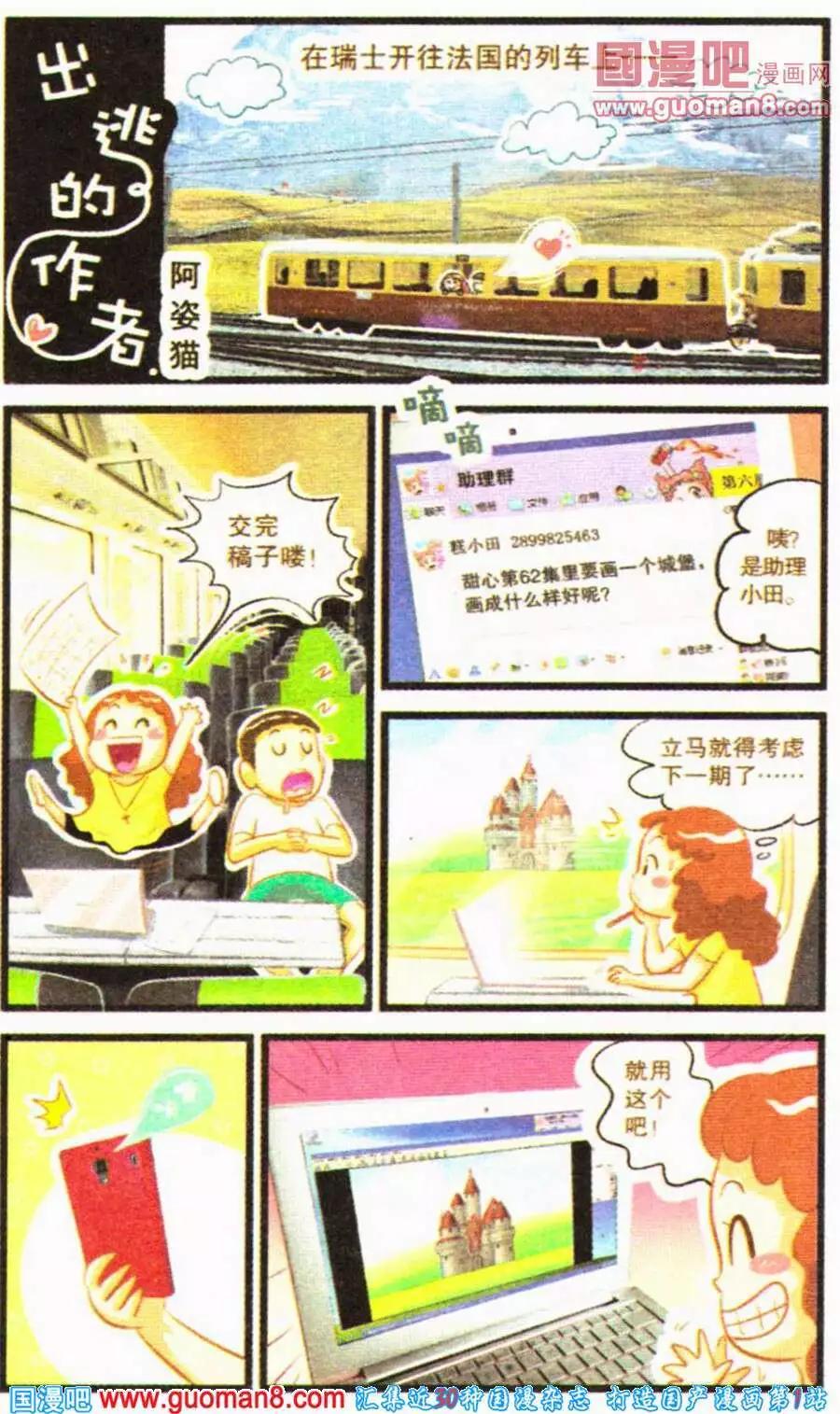 出逃的作者-第44话