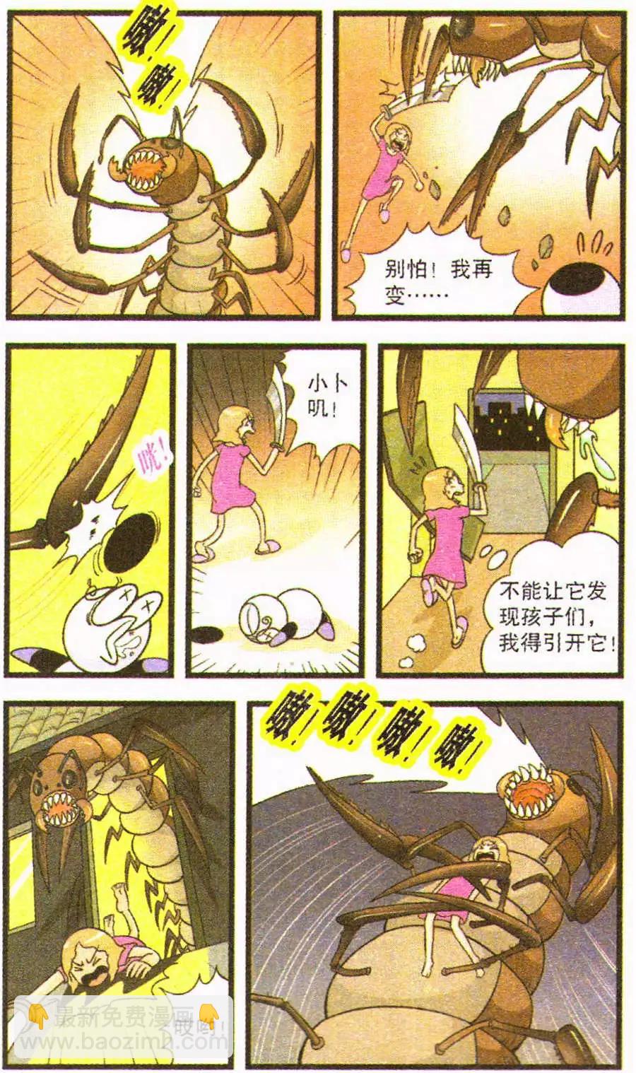 糕老爷来了！-第46话