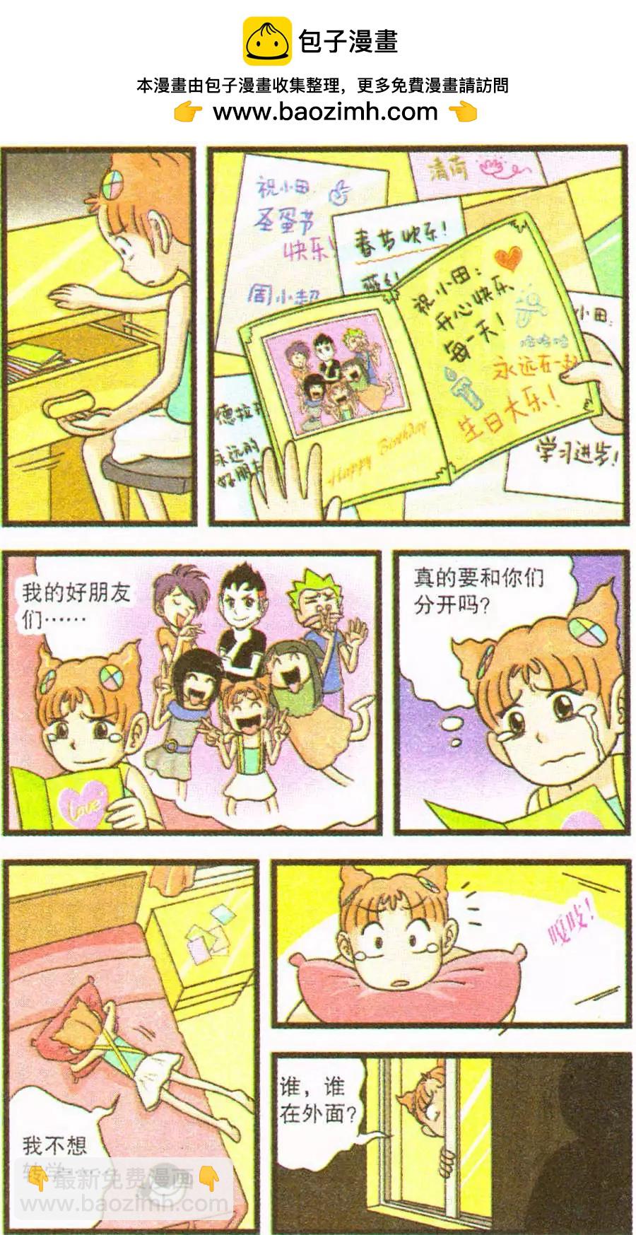 糕老爷来了！-第46话