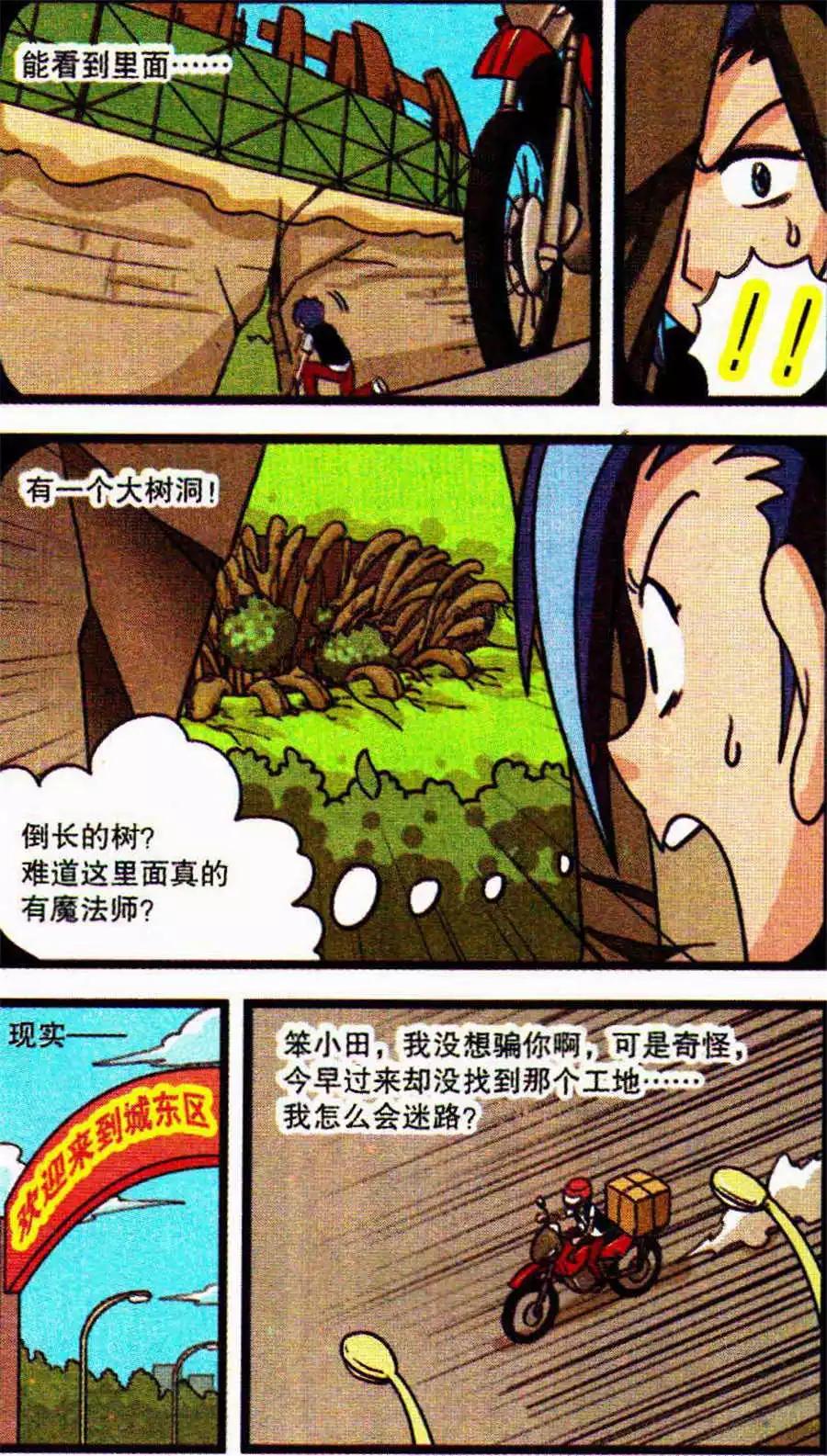 第68话 巫马夕泽不见了-第48话