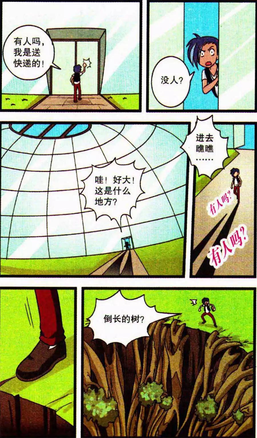 第68话 巫马夕泽不见了-第48话