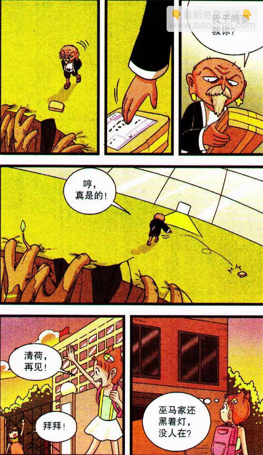 第68话 巫马夕泽不见了-第48话