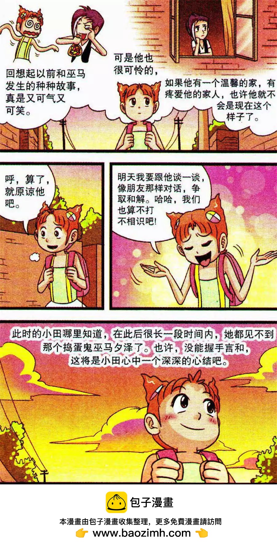 第68话 巫马夕泽不见了-第48话